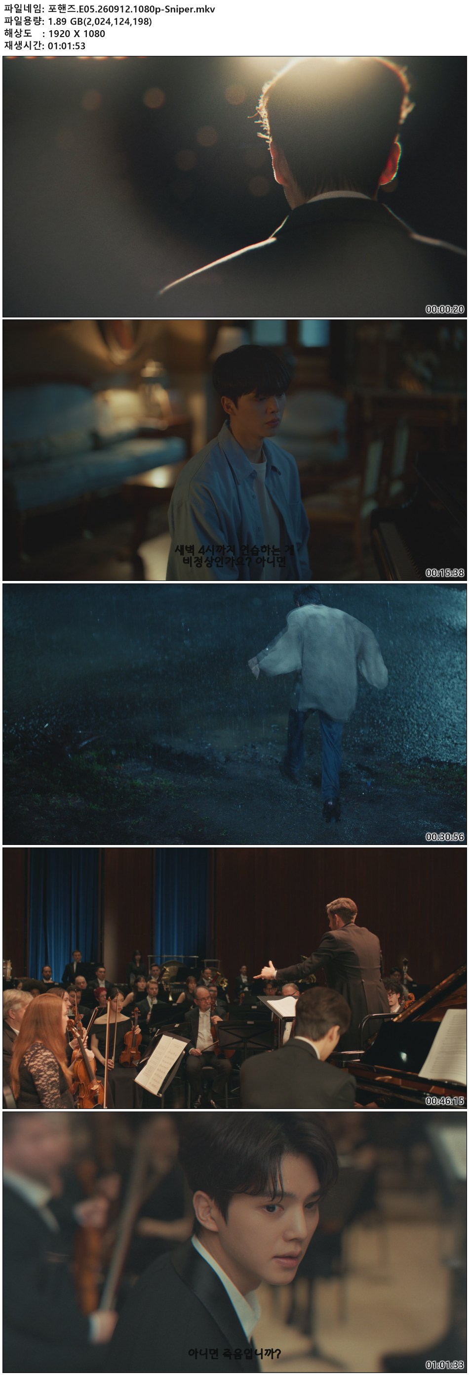 포핸즈.E05.260912.1080p-Sniper