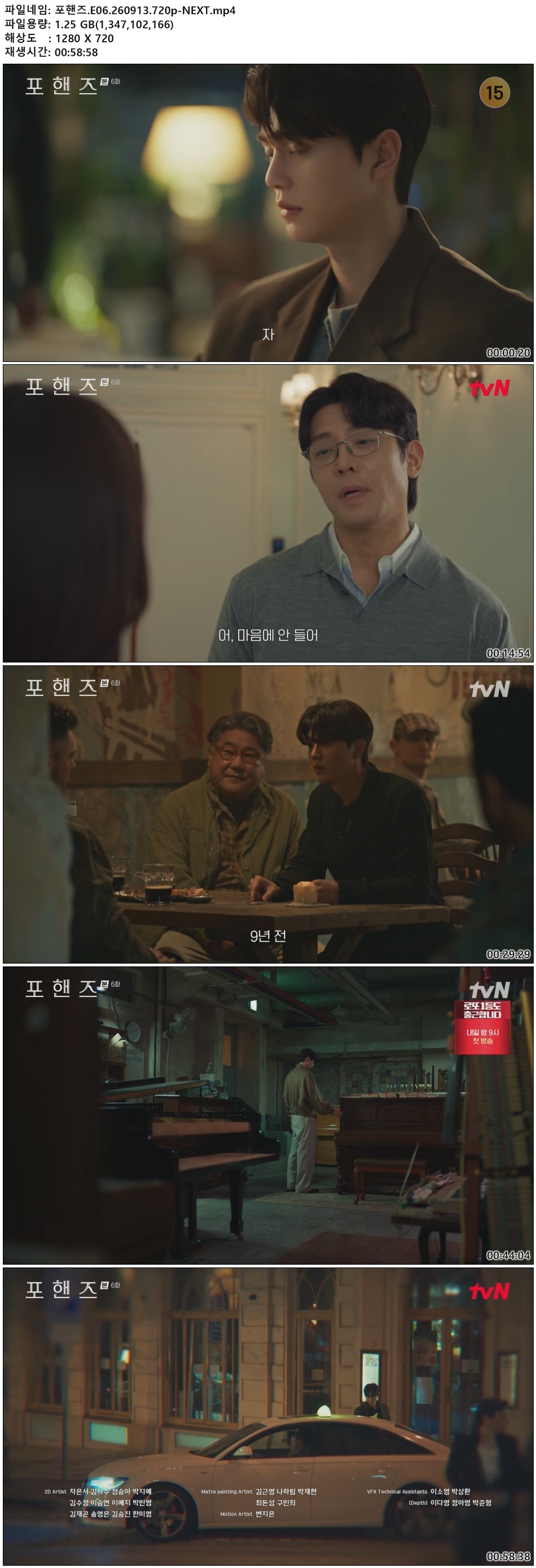 포핸즈.E06.260913.720p-NEXT