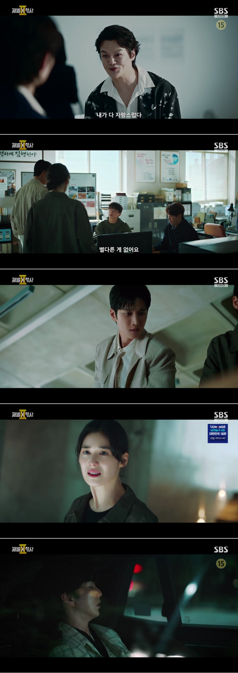 재벌X형사 2.E12.260912.1080p.H264-F1RST