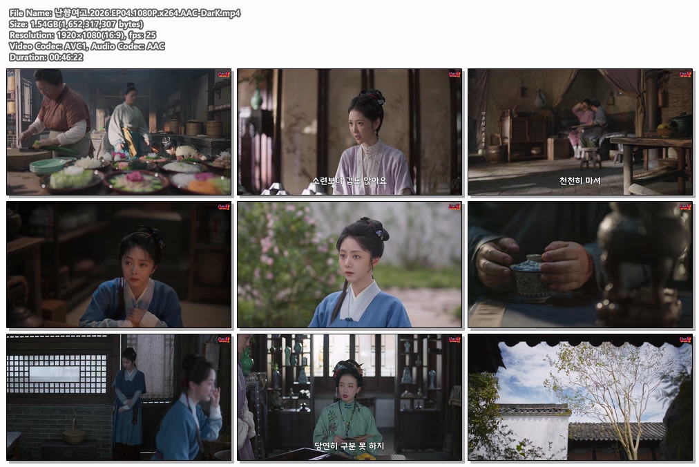 [DarK][신작] 난향여고(2026) 04화 ..