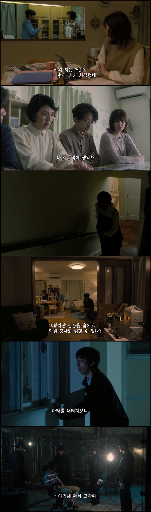 딸의 죽음의 진상을 쫓기 위한 복수극 [블랙 파밀리아 신도가의 복수 2화]