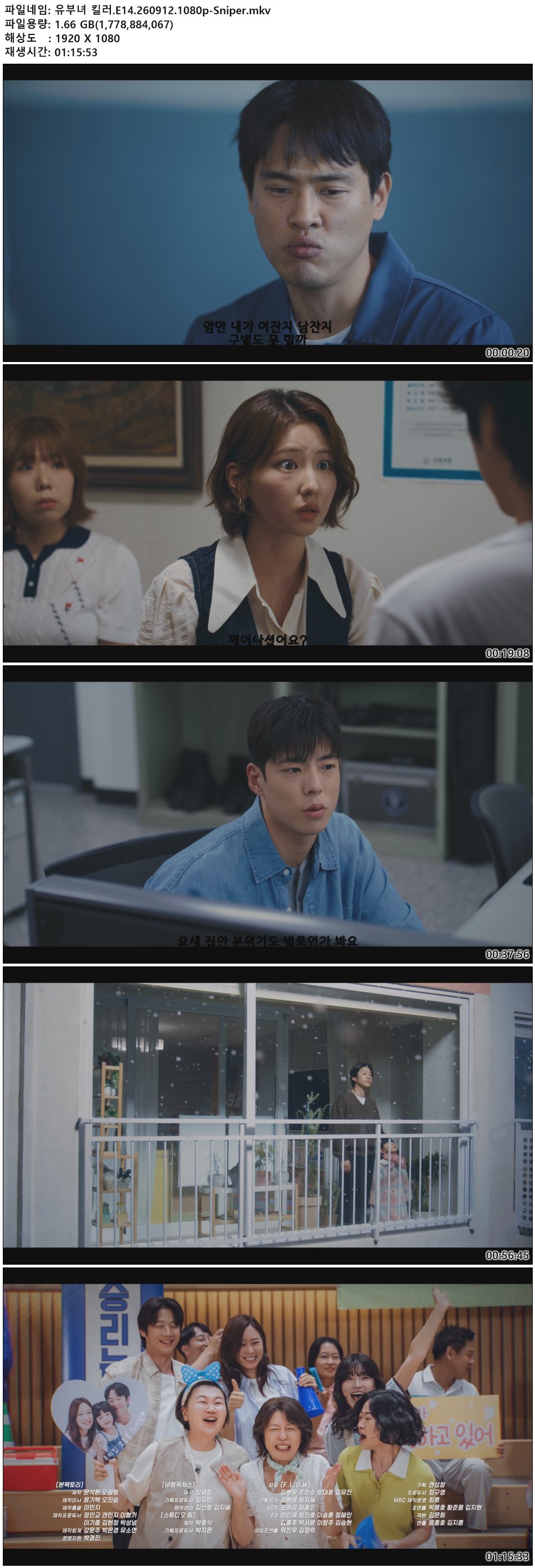 유부녀 킬러.E14.260912.1080p-Sniper