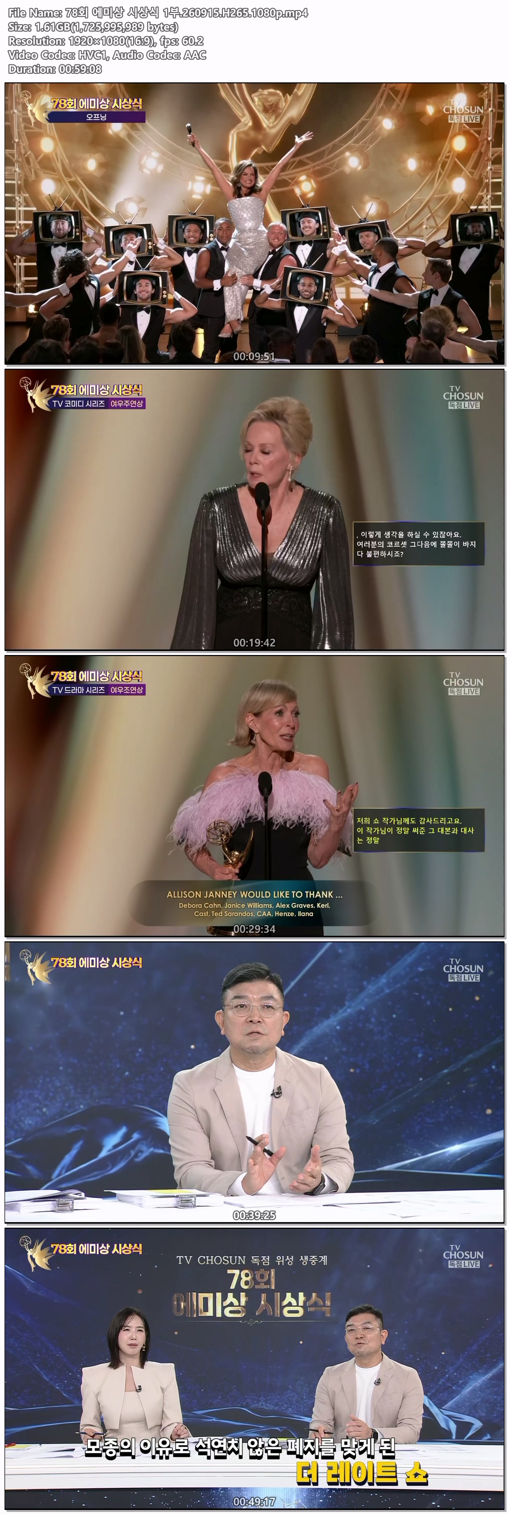 78회 에미상 시상식 1부-3부.260915.H265.1080p