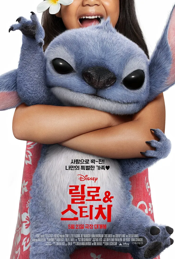 릴로 & 스티치 Lilo & Stitch, 2160p 4K UHD 한글자막 (2025)