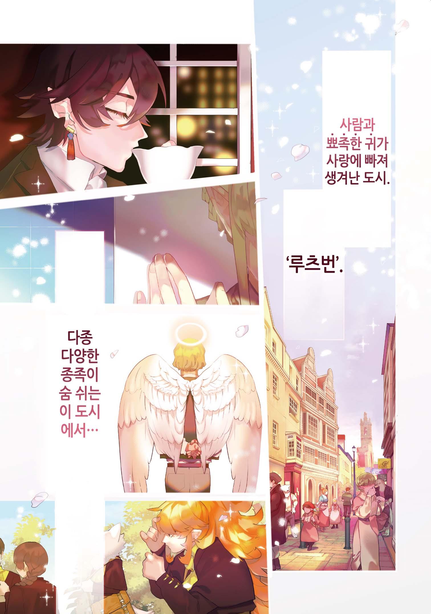 뾰족한 귀의 7가지 사랑.01-02