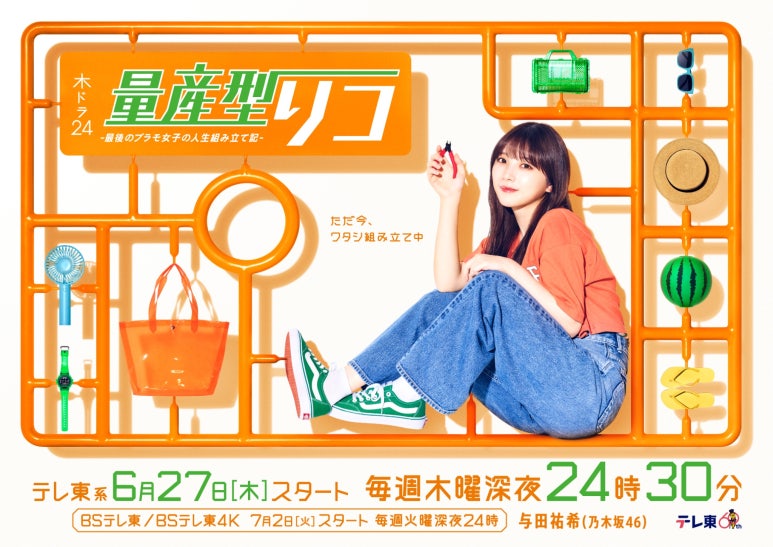 양산형리코 프라모델걸의 인생조립기 제06~10화 720p 자체자막