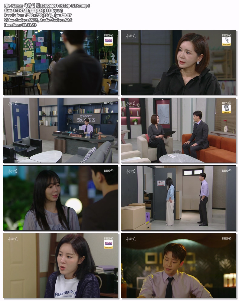 욕망의 덫.E26.260914.720p-NEXT