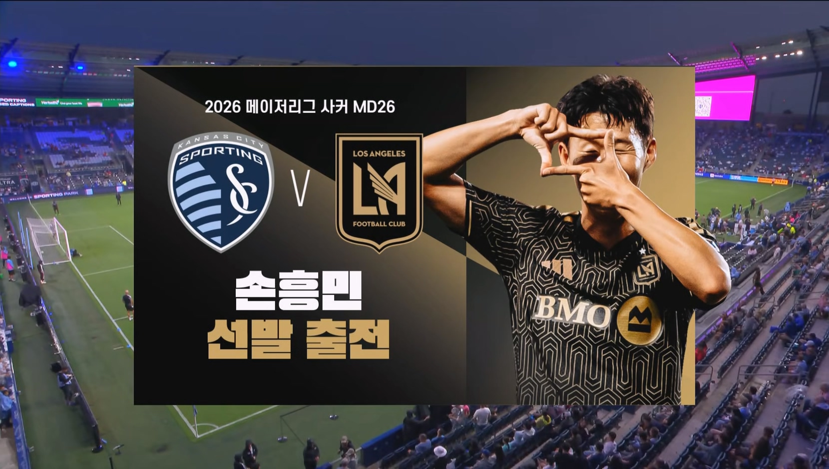 [SPOTV2] 2026 메이저리그 사커.260914.캔자스시티vsLAFC.HEVC.1080p