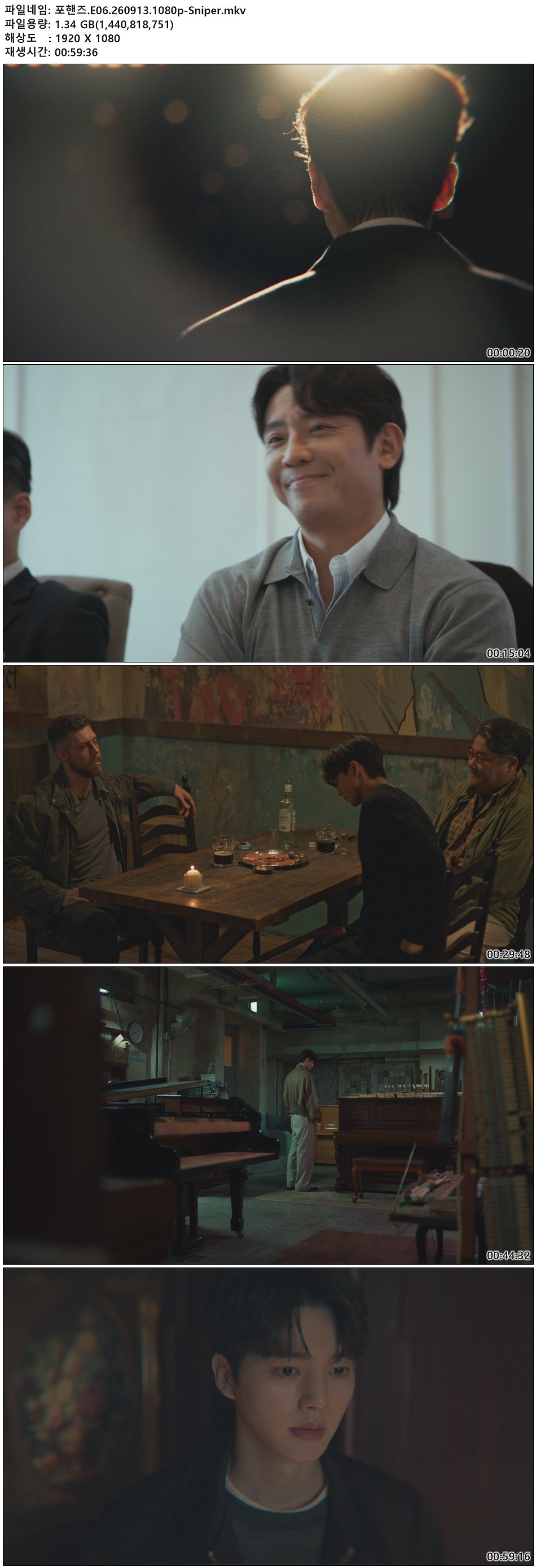 포핸즈.E06.260913.1080p-Sniper