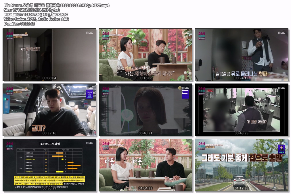 오은영 리포트 결혼지옥.E185.260914.720p-NEXT