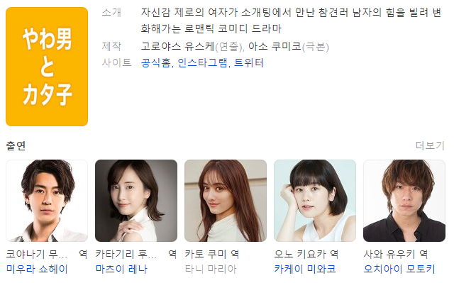 야와오와 카타코 제01~08화 720p 자체자막