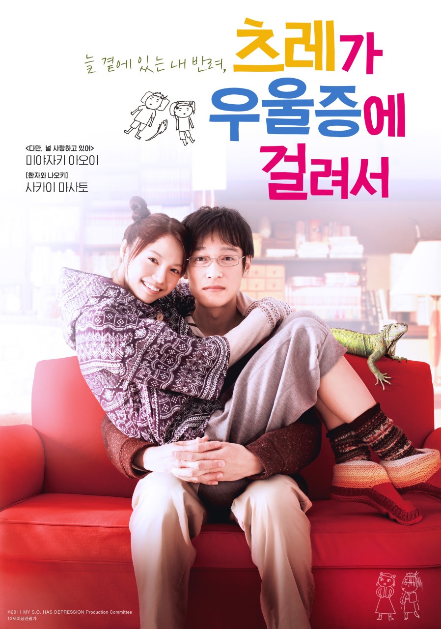 [FHD] 츠레가 우울증에 걸려서