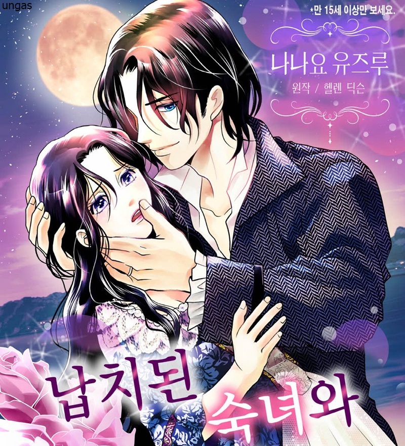 빼앗긴 신부와 유령 신사 01-03b [완결]_＃