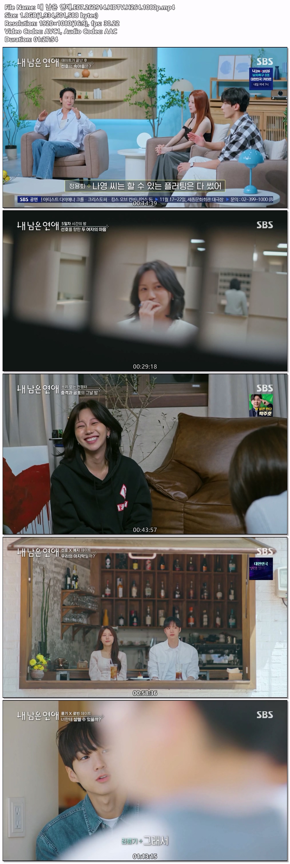 내 남은 연애.E07.260914.HDTV.H264.1080p