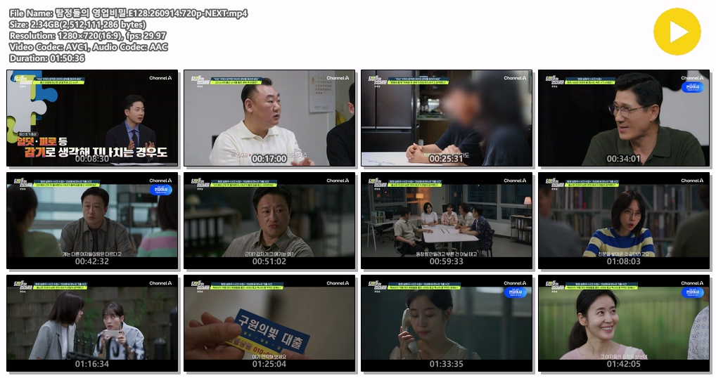탐정들의 영업비밀.E128.260914.720p-NEXT