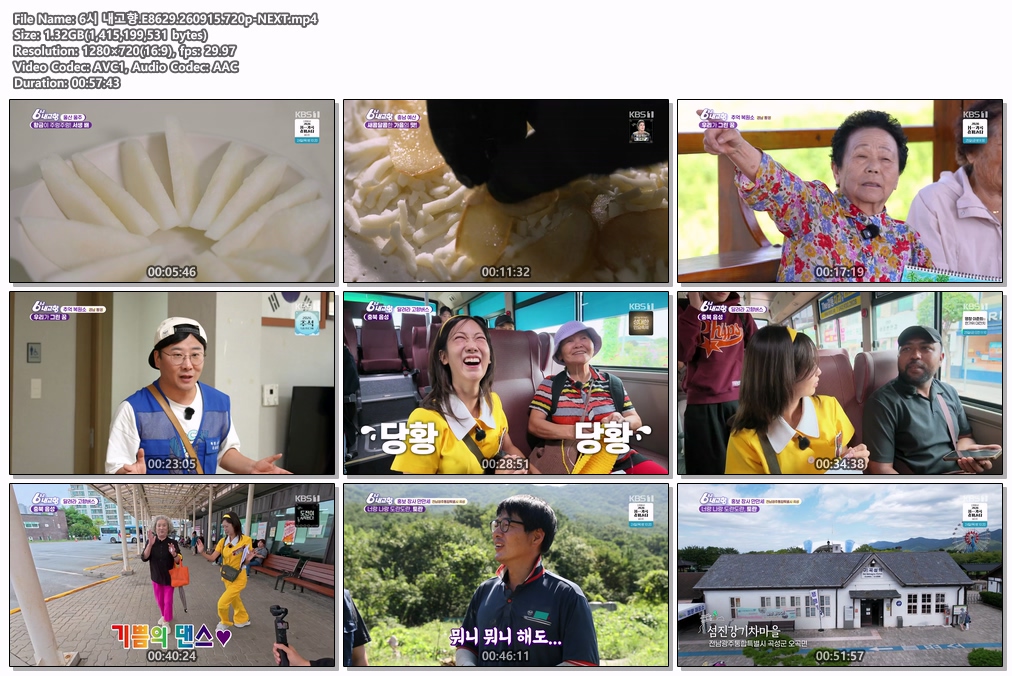 6시 내고향.E8629.260915.720p-NEXT