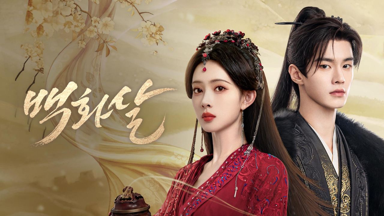 Blossoms of Power EP12 H264 WEB-DL 1080p