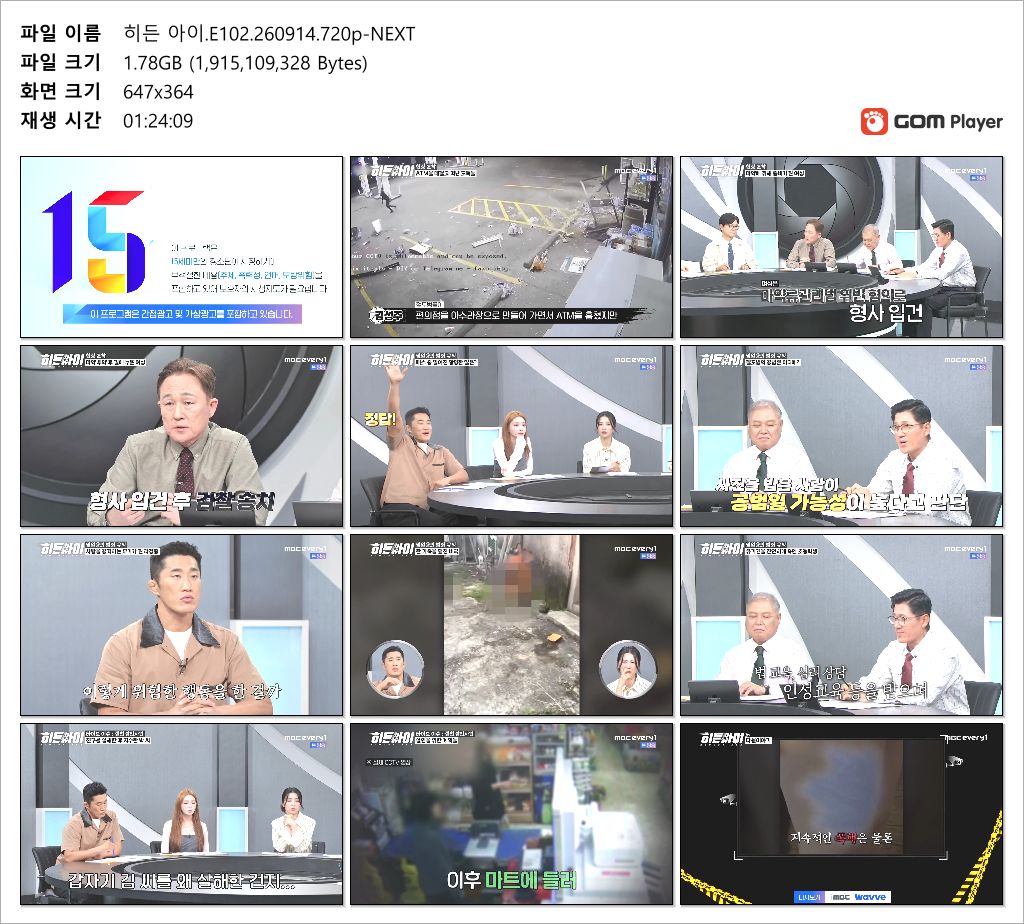 히든 아이.E102.260914.720p-NEXT