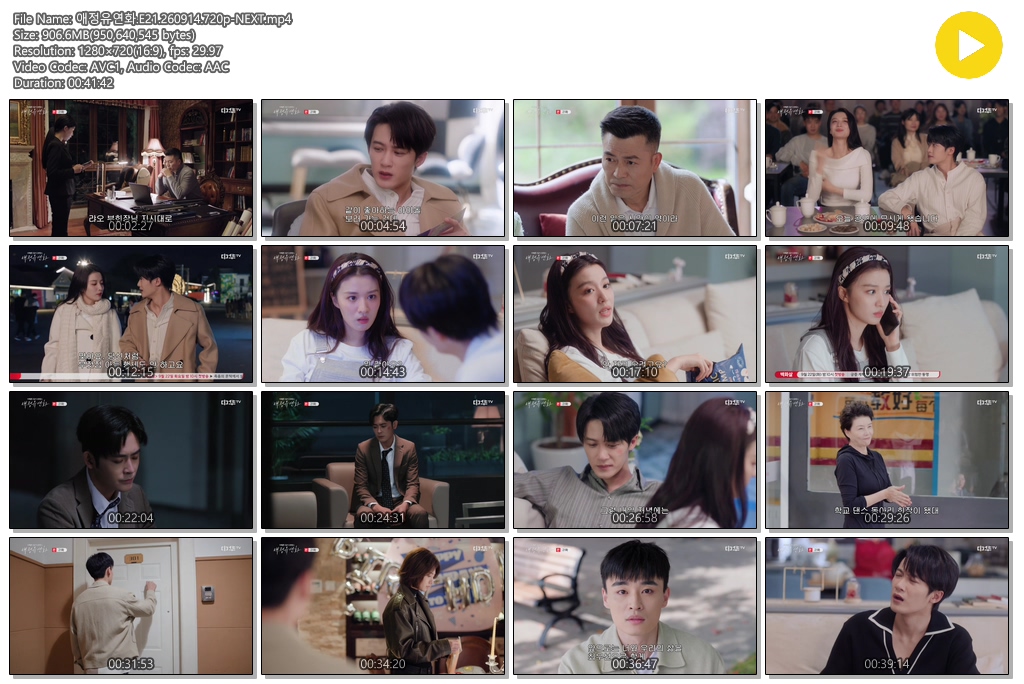 애정유연화.E21.260914.720p-NEXT