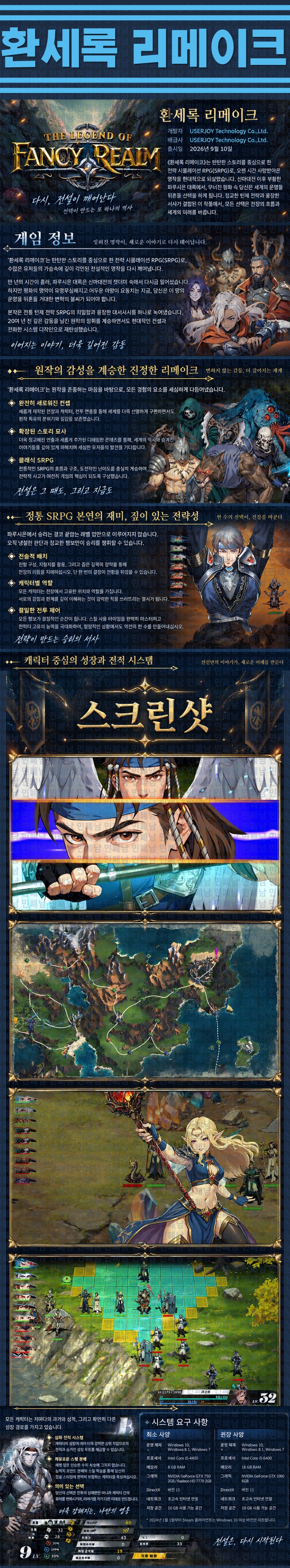 [한글무설치] 환세록 리메이크 v2.1.5