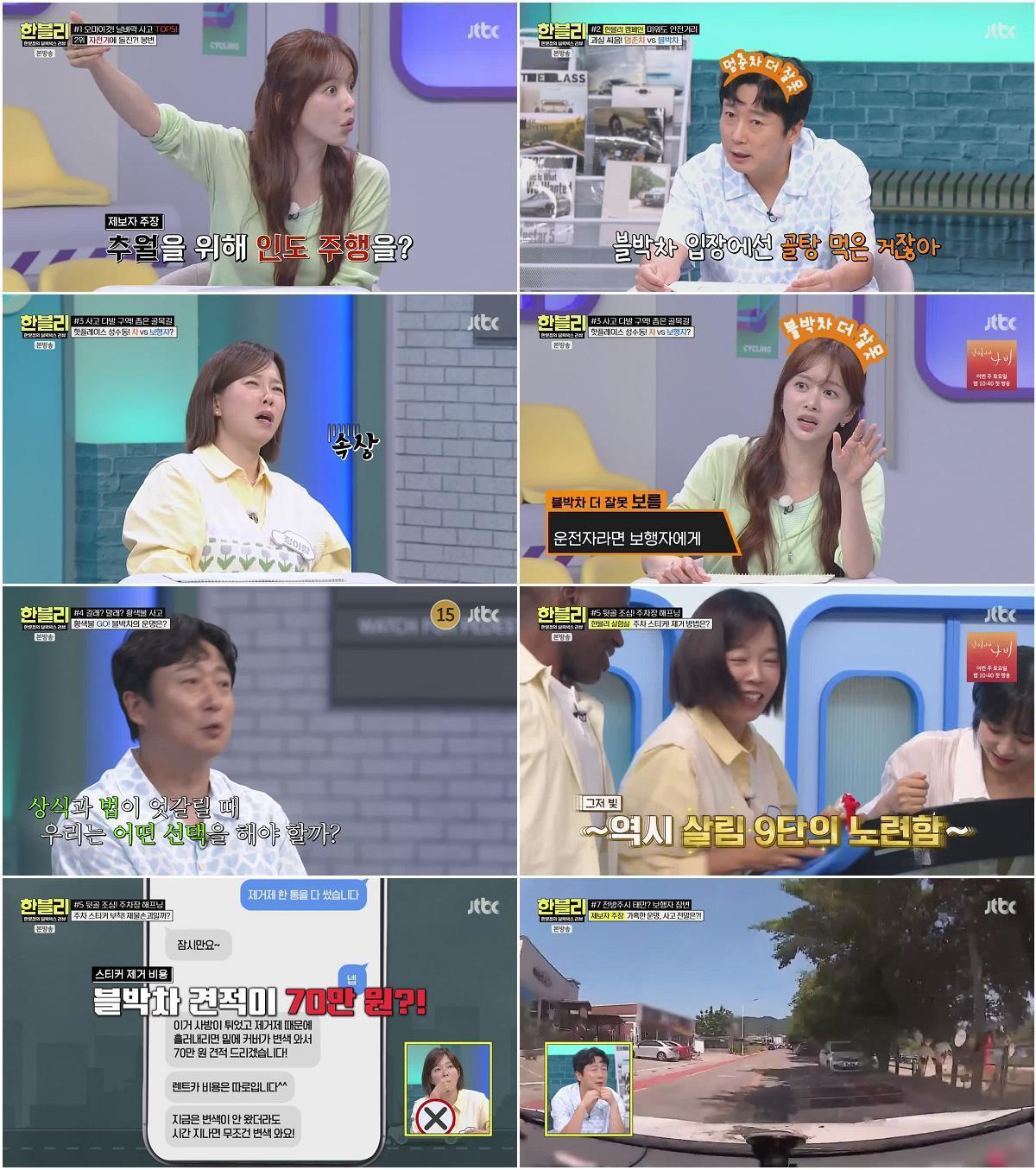 한문철의 블랙박스 리뷰.E187.260915.720p.H264