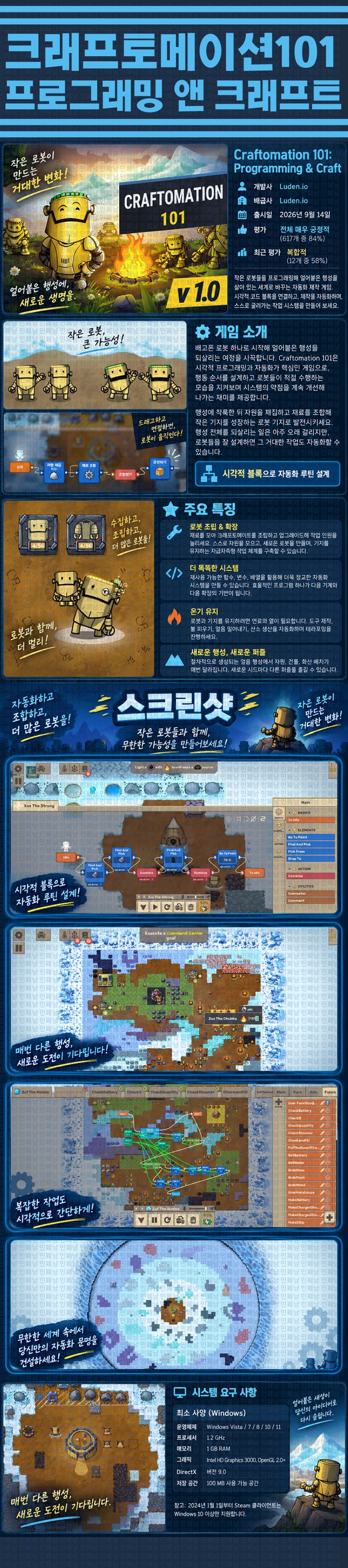 [한글무설치] 크래프토메이션 101 v1.0.3.111