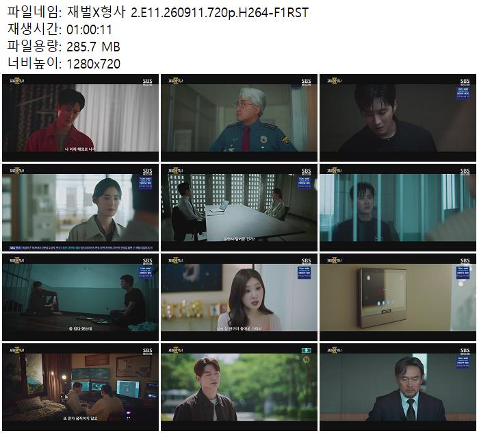 재벌X형사 2.E11.260911.720p.H264-F1RST