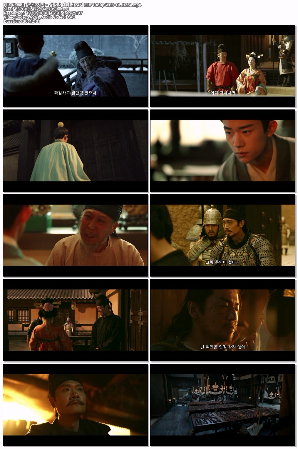 장안12시진 - 당나라 대테러 24시 E18 1080p WEB-DL H264