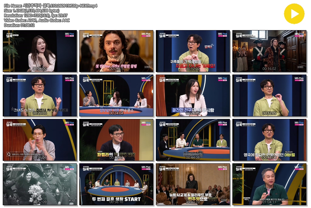 시간추적자 설록.E10.260915.720p-NEXT