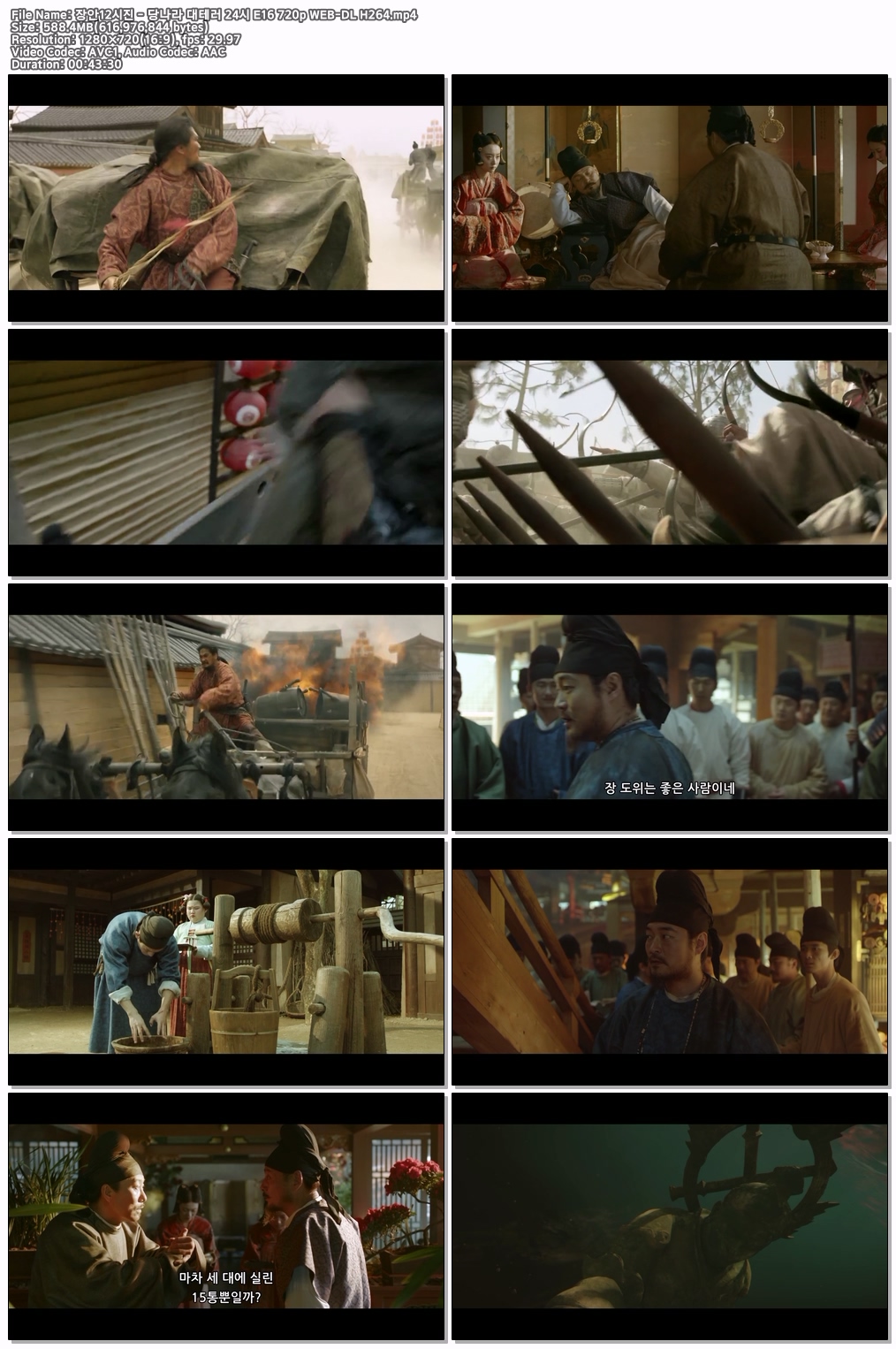 장안12시진 - 당나라 대테러 24시 E16 720p WEB-DL H264