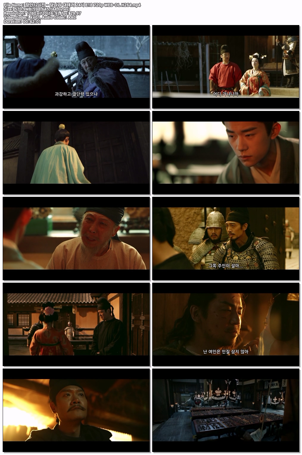 장안12시진 - 당나라 대테러 24시 E18 720p WEB-DL H264