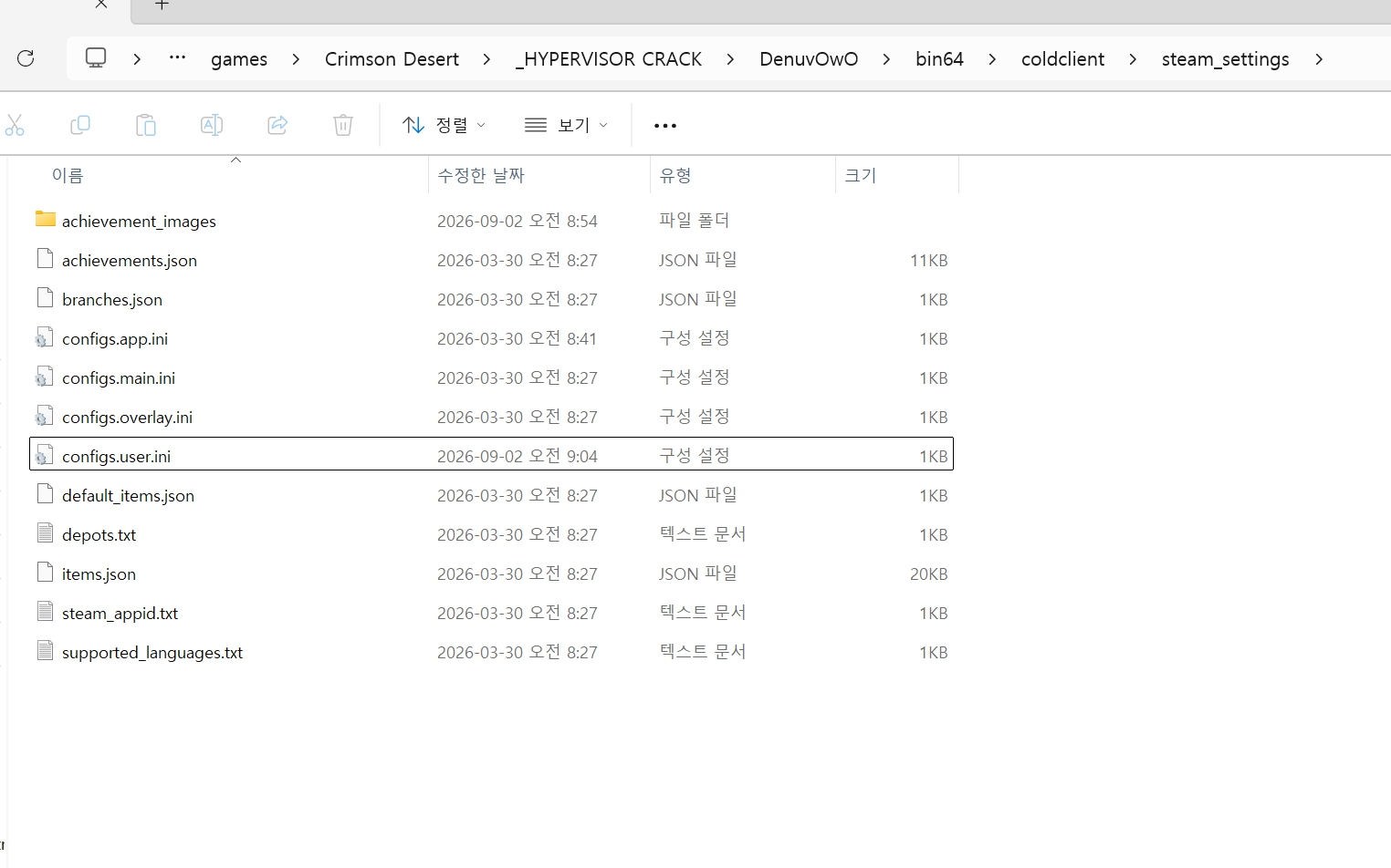 붉은사막 2.0 인핸스드에디션 -수정버전 개인리팩버전 파트1