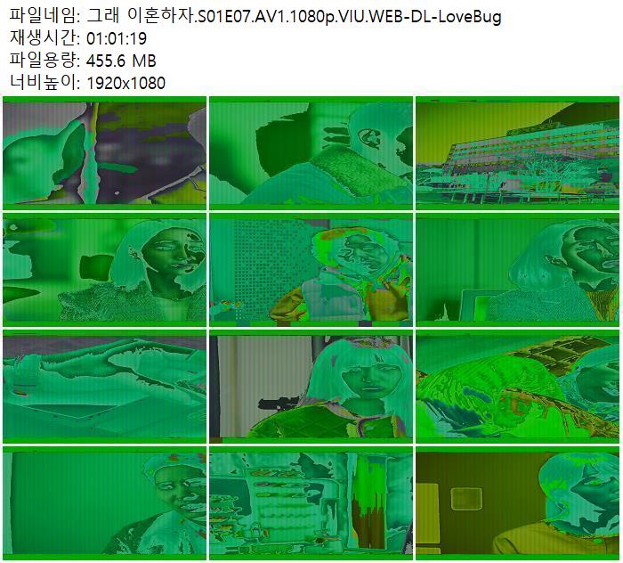 그래 이혼하자.S01E07.AV1.1080p.VIU.WEB-DL-LoveBug