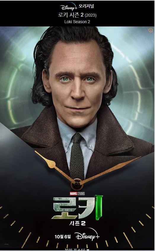 로키 Loki 시즌2 완결 [1080p 자막포함..