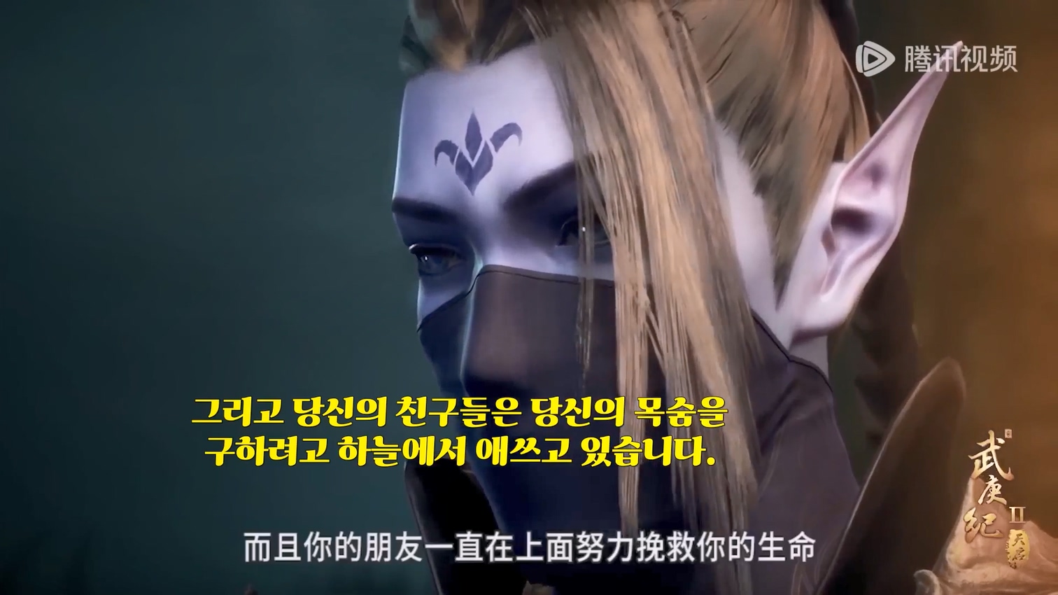 무경기 11 한글자막