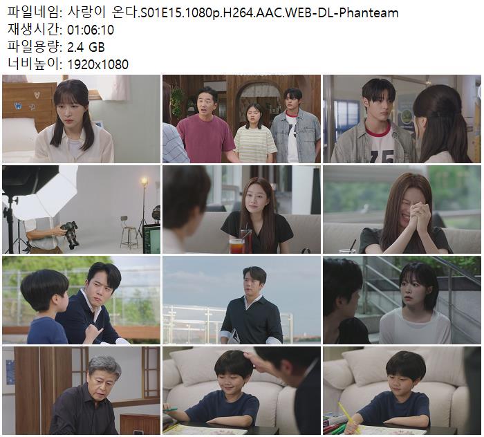 사랑이 온다.S01E15.1080p.H264.AAC.WEB-DL-Phanteam