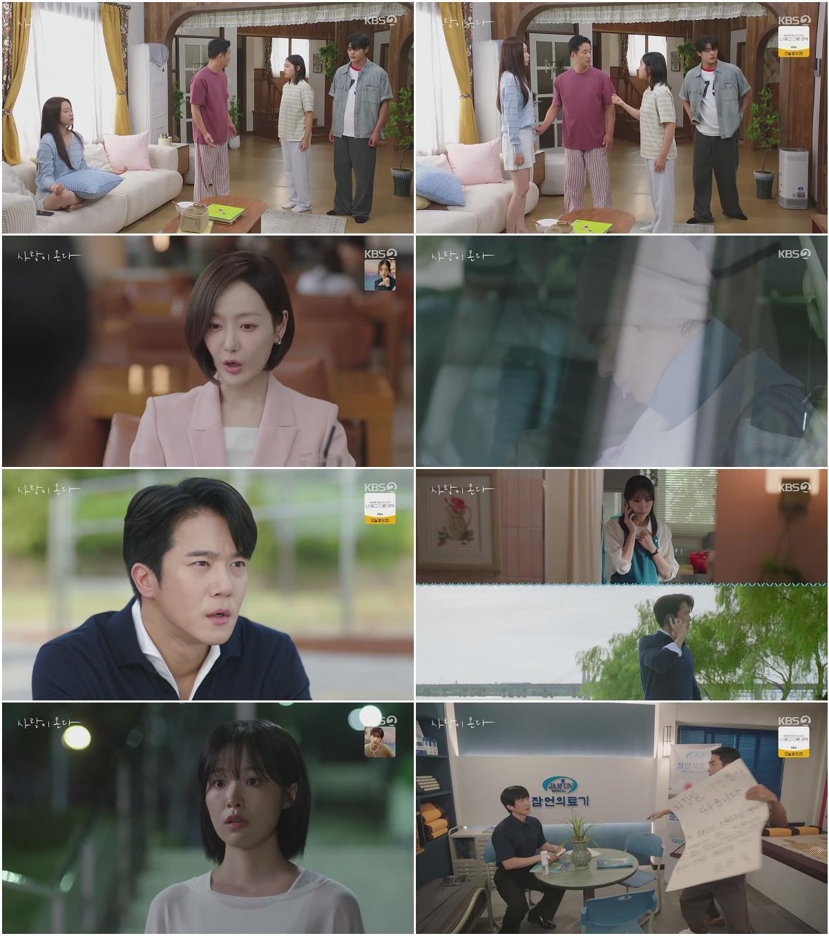 사랑이 온다.E15.260912.720p.H264-F1RST
