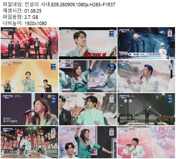 전설의 사내.E09.260909.1080p.H265-F1RST