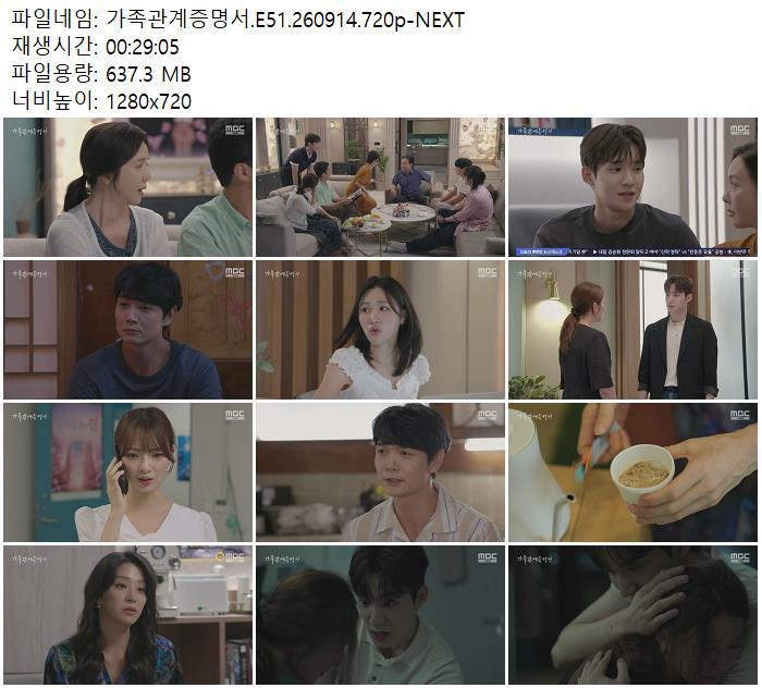가족관계증명서.E51.260914.720p-NEXT