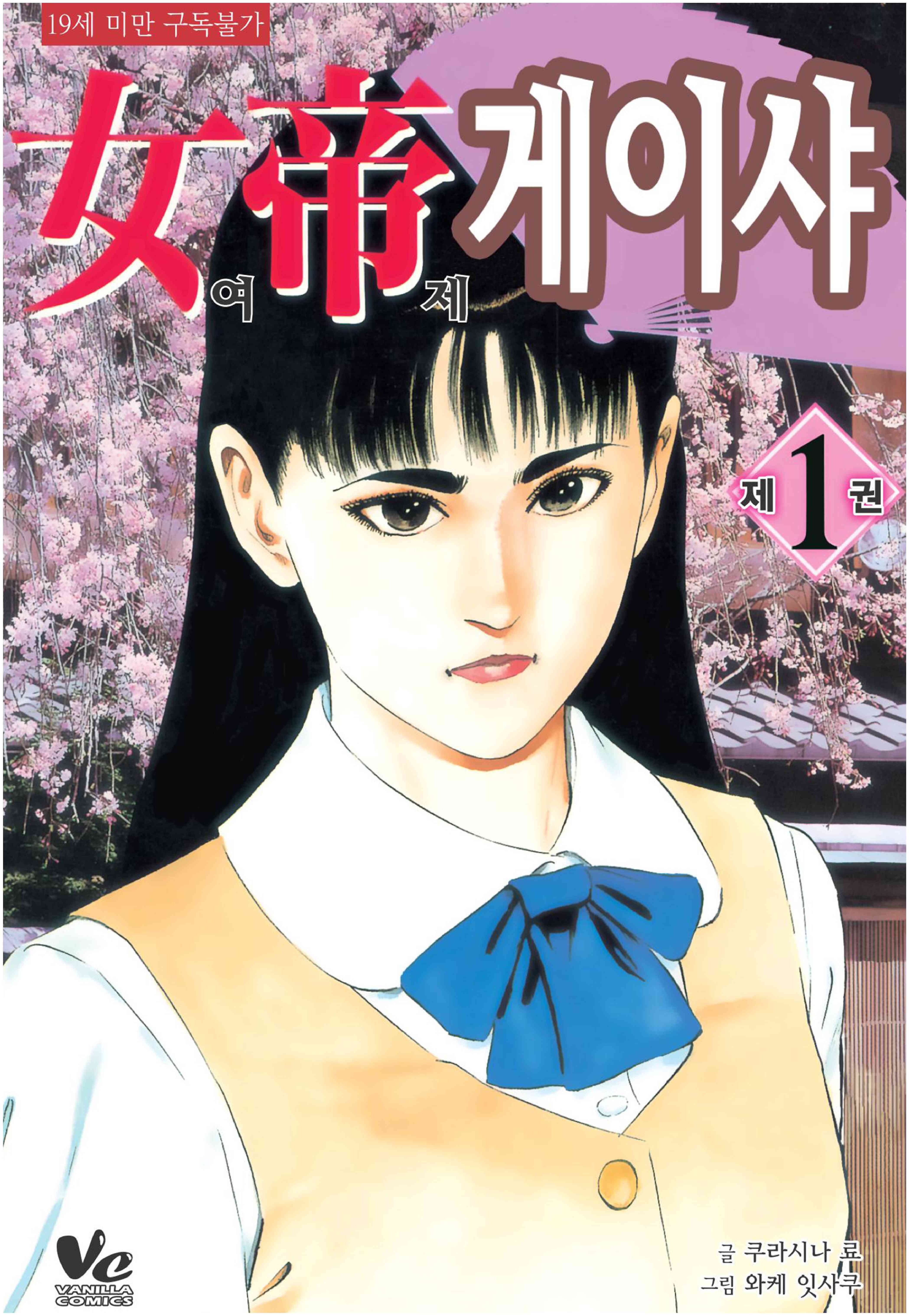 pdf_여제 게이샤 01~28完 e북