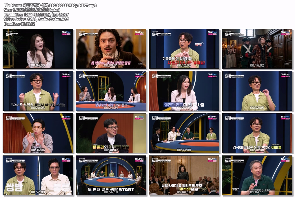 시간추적자 설록.E10.260915.720p-NEXT