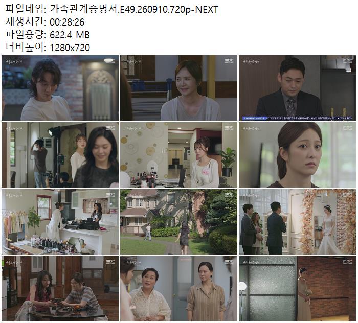 가족관계증명서.E49.260910.720p-NEXT
