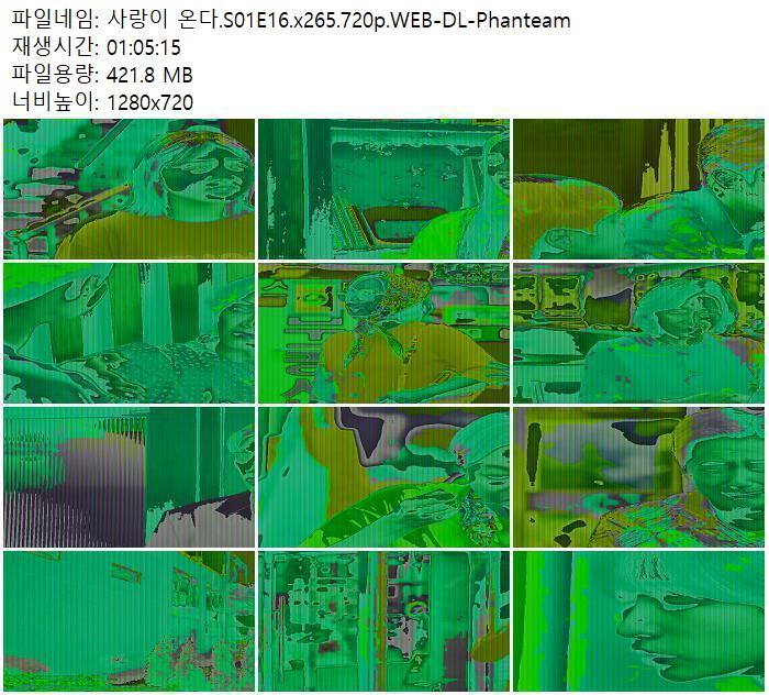 사랑이 온다.S01E16.x265.720p.WEB-DL-Phanteam