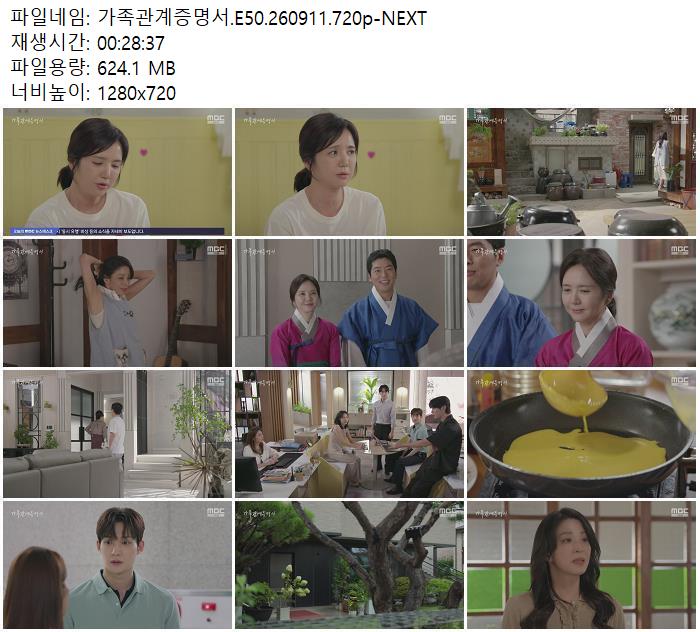 가족관계증명서.E50.260911.720p-NEXT