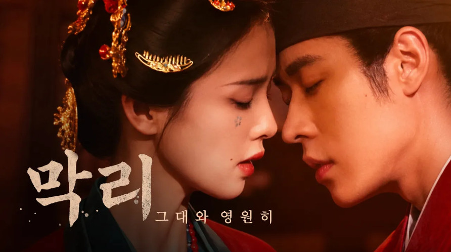 막리- 그대와 영원히 E03~E04 720p WEB-DL H264
