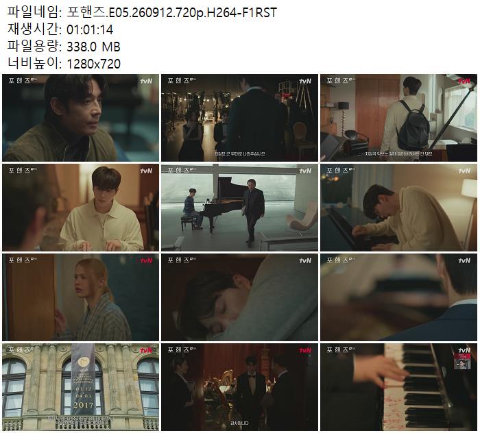 포핸즈.E05.260912.720p.H264-F1RST