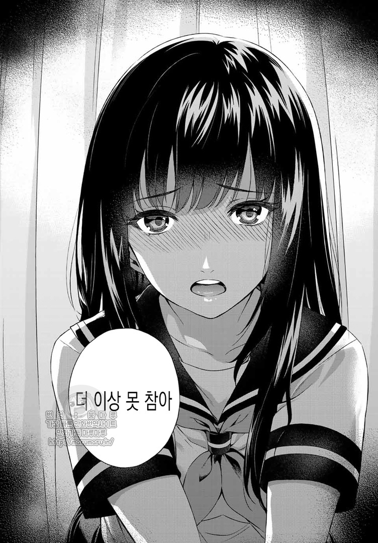 채액을 먹는 흡한귀 소녀. 아메시타 시즈쿠는 땀이 좋아 01-37 [완결]