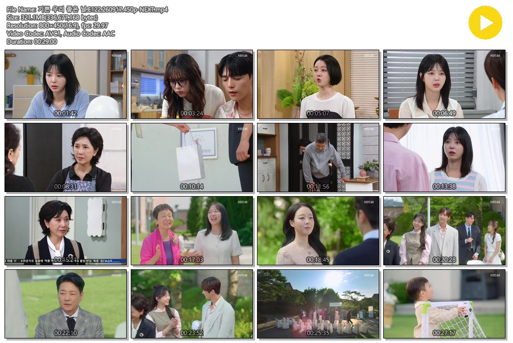 기쁜 우리 좋은 날.E122.260917.450p-NEXT