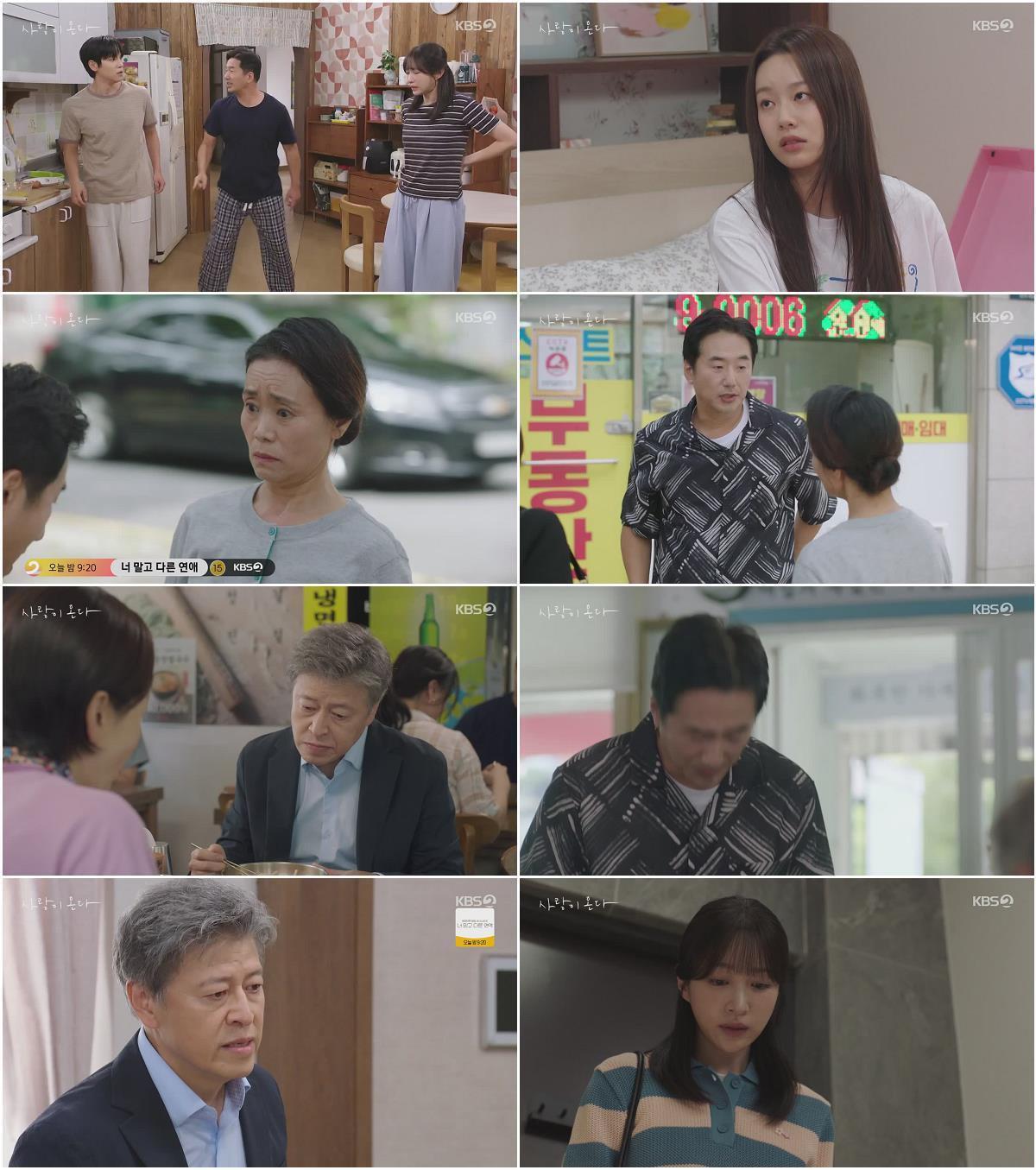사랑이 온다.E16.260913.720p.H264-F1RST