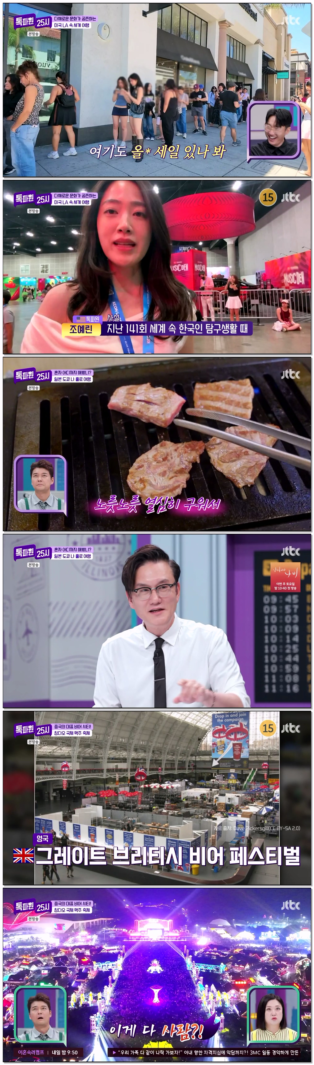 톡파원 25시.E225.260916.720p-NEXT